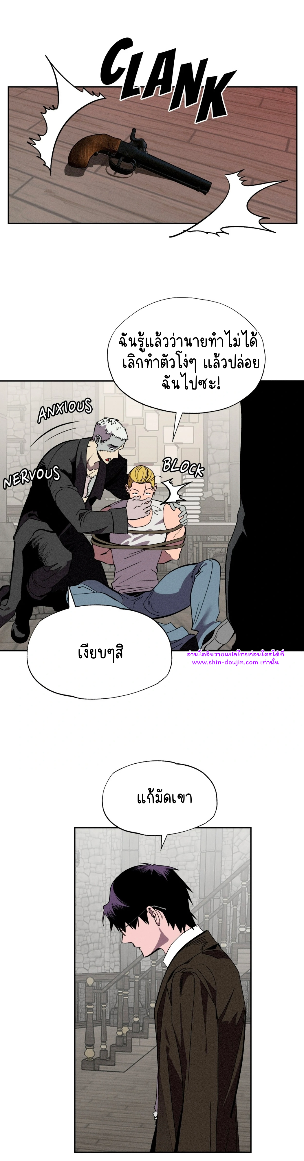 Dr. V and His Three Lovers EP 6